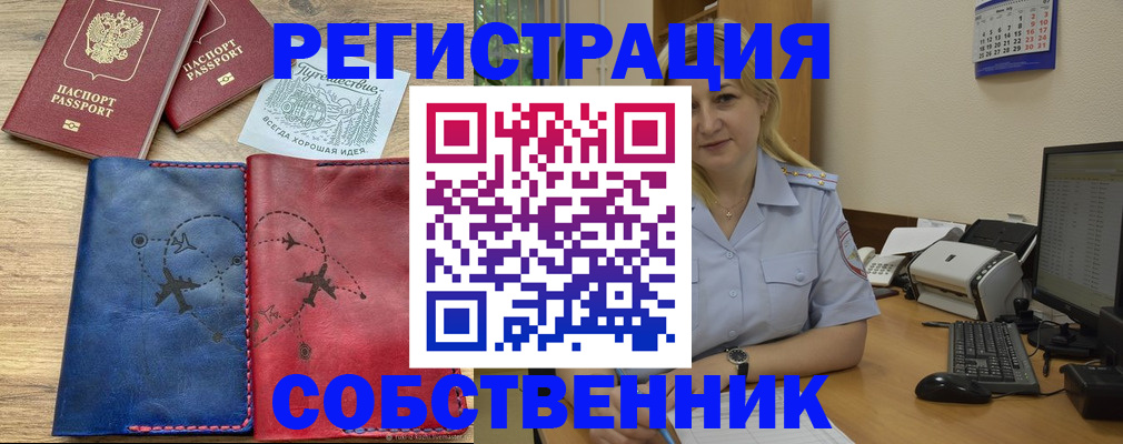 пропишу в квартире в Подольске